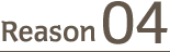 reason04アイコン