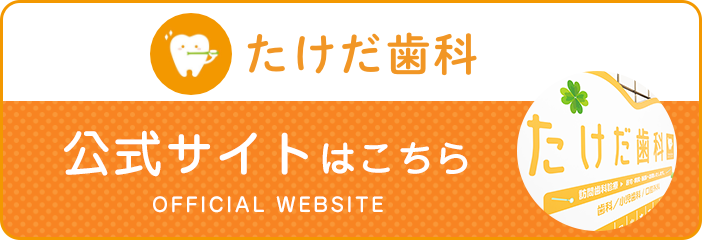 公式サイト